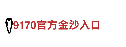 9博体育正规吗-专业机械企业